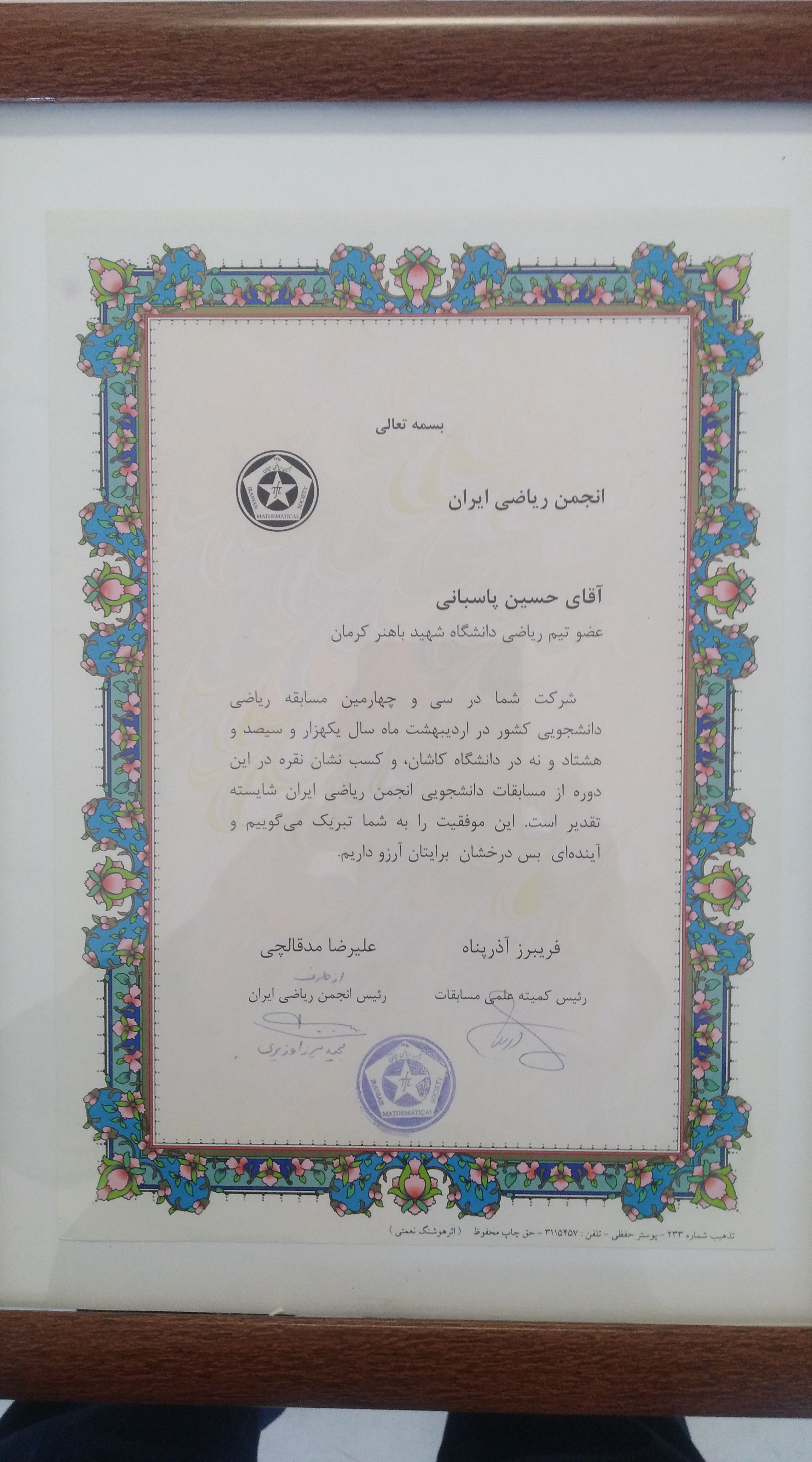 تصویر خاطره ۲